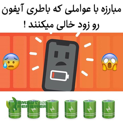 عوامل تخریب لاتری